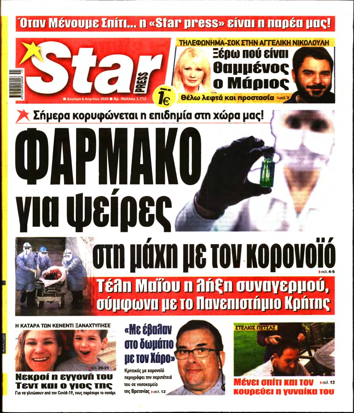 STAR PRESS – 06/04/2020