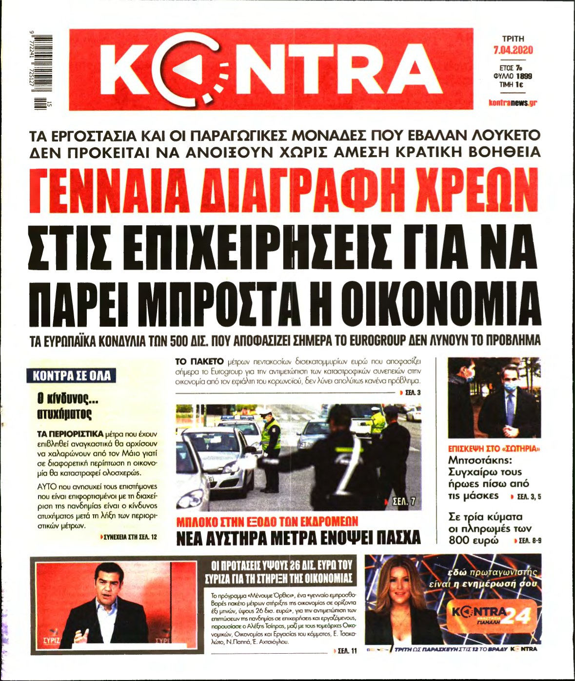 KONTRA NEWS – 07/04/2020