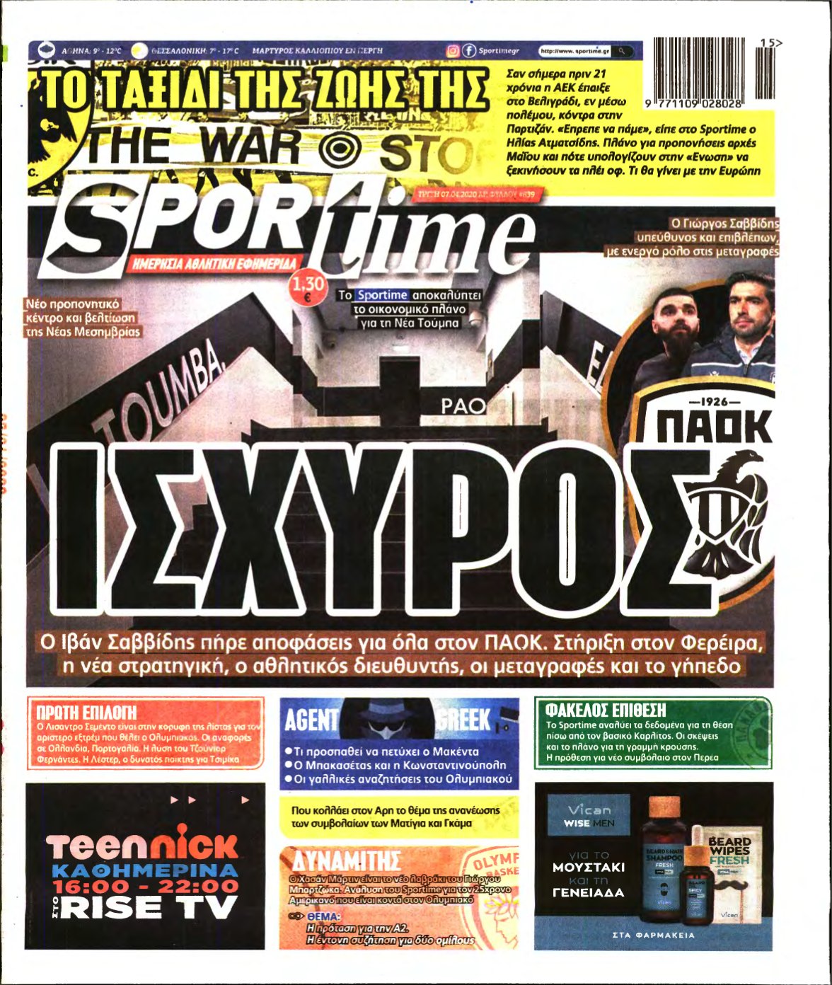 SPORTIME – 07/04/2020