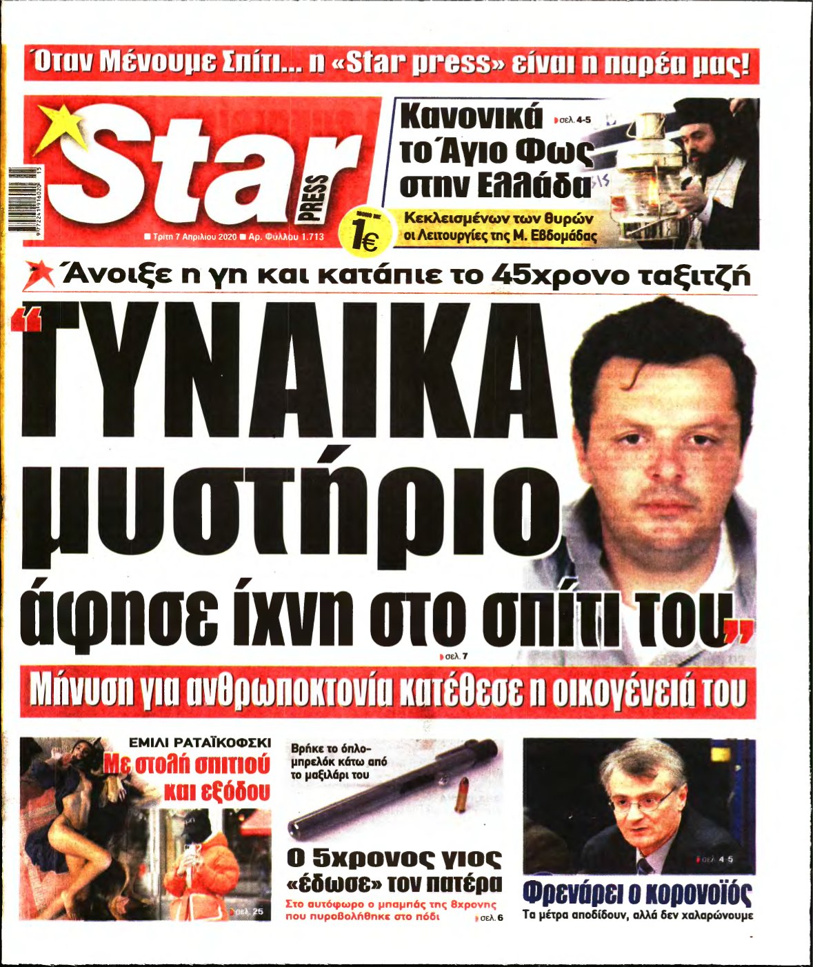 STAR PRESS – 07/04/2020