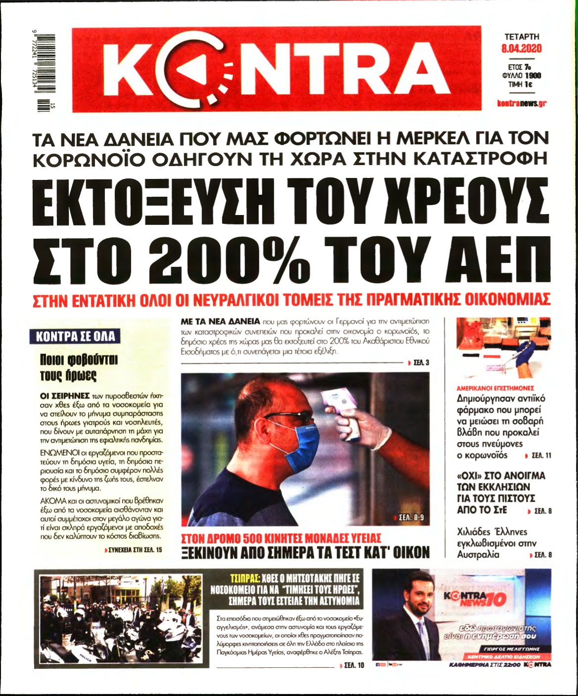 KONTRA NEWS – 08/04/2020