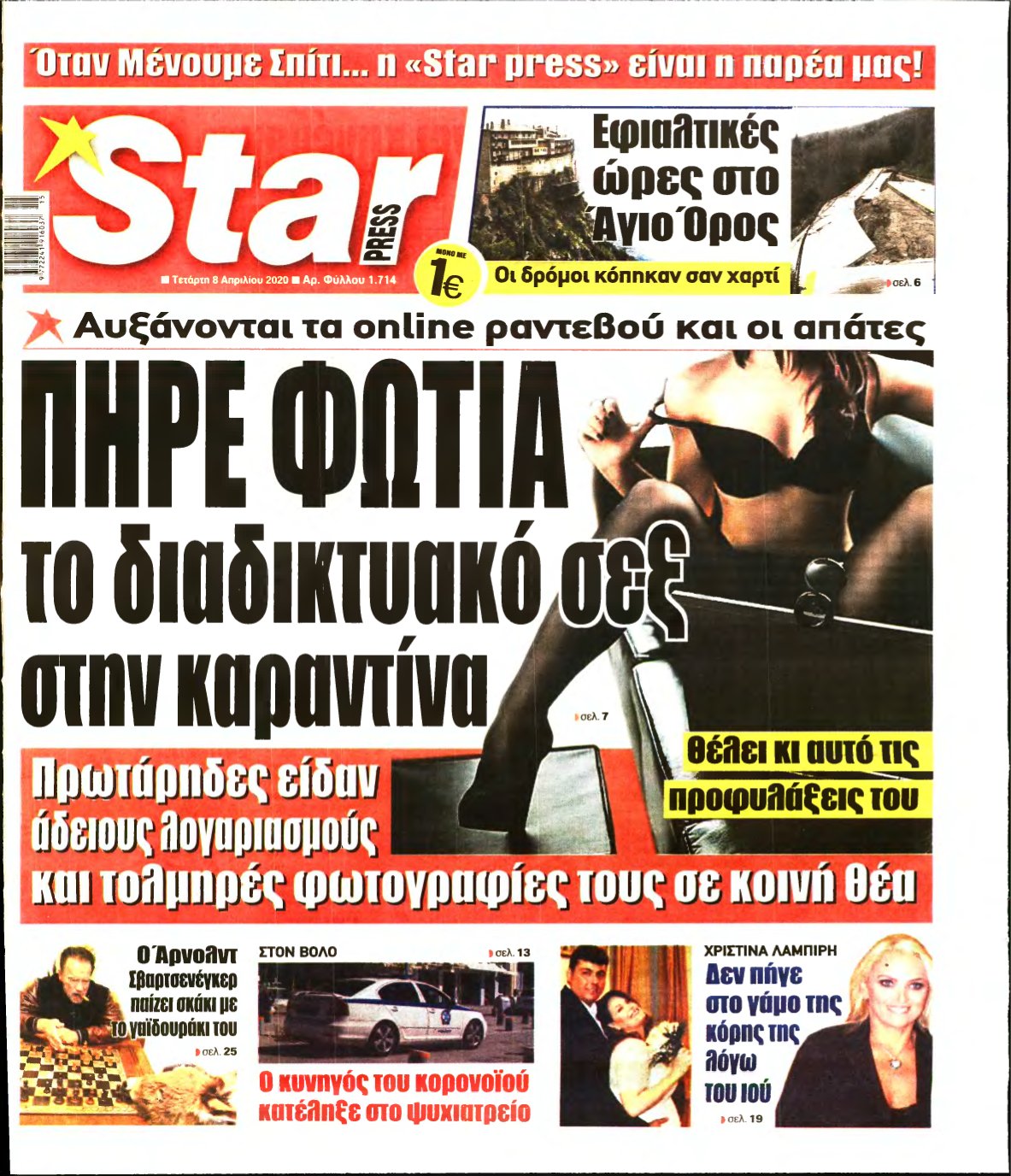 STAR PRESS – 08/04/2020