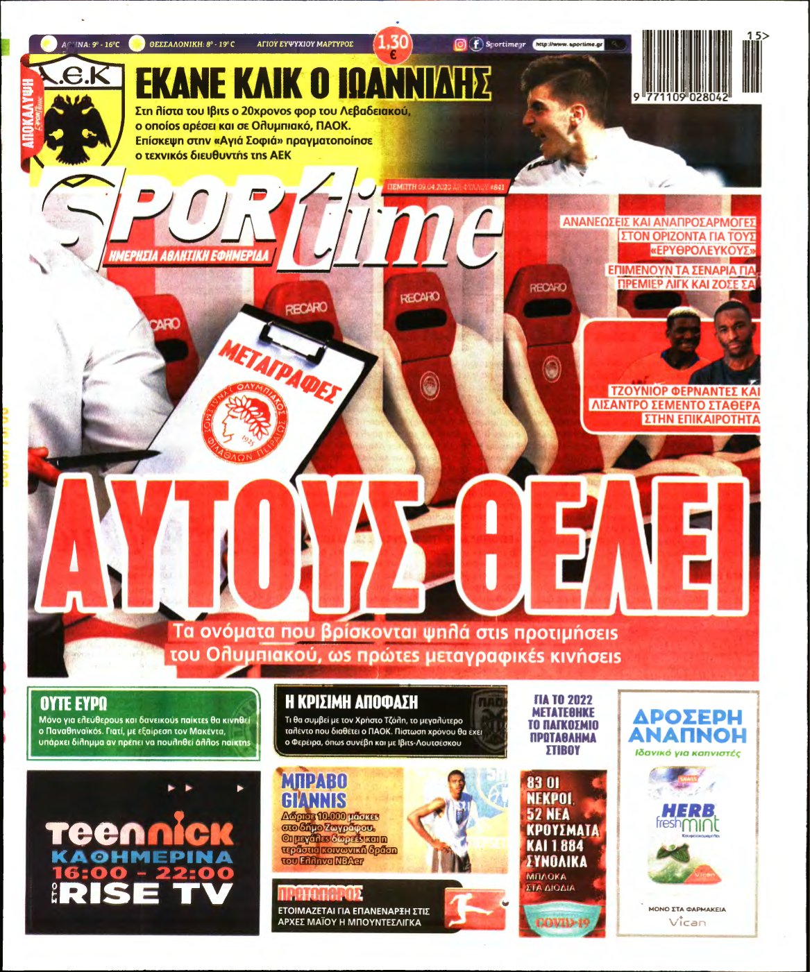 SPORTIME – 09/04/2020