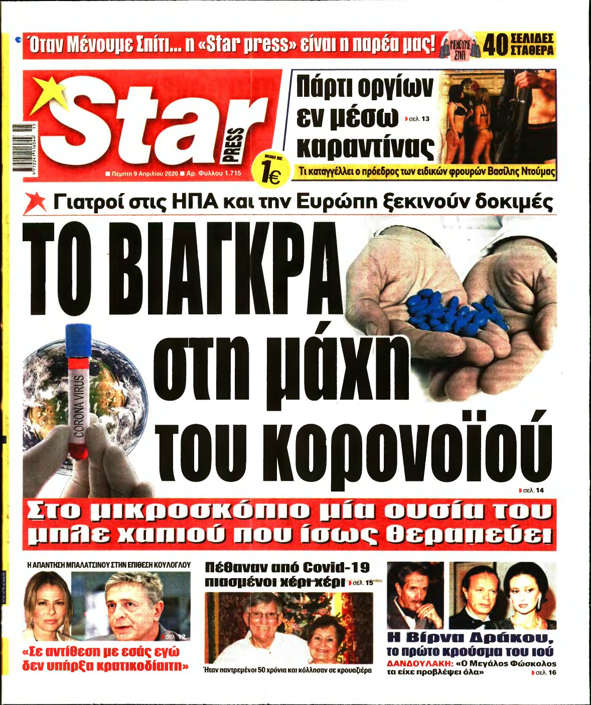 STAR PRESS – 09/04/2020