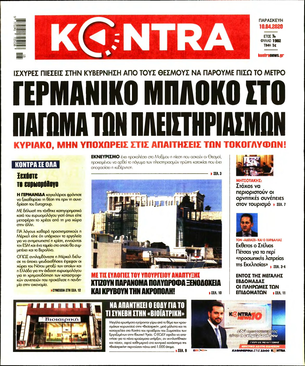 KONTRA NEWS – 10/04/2020
