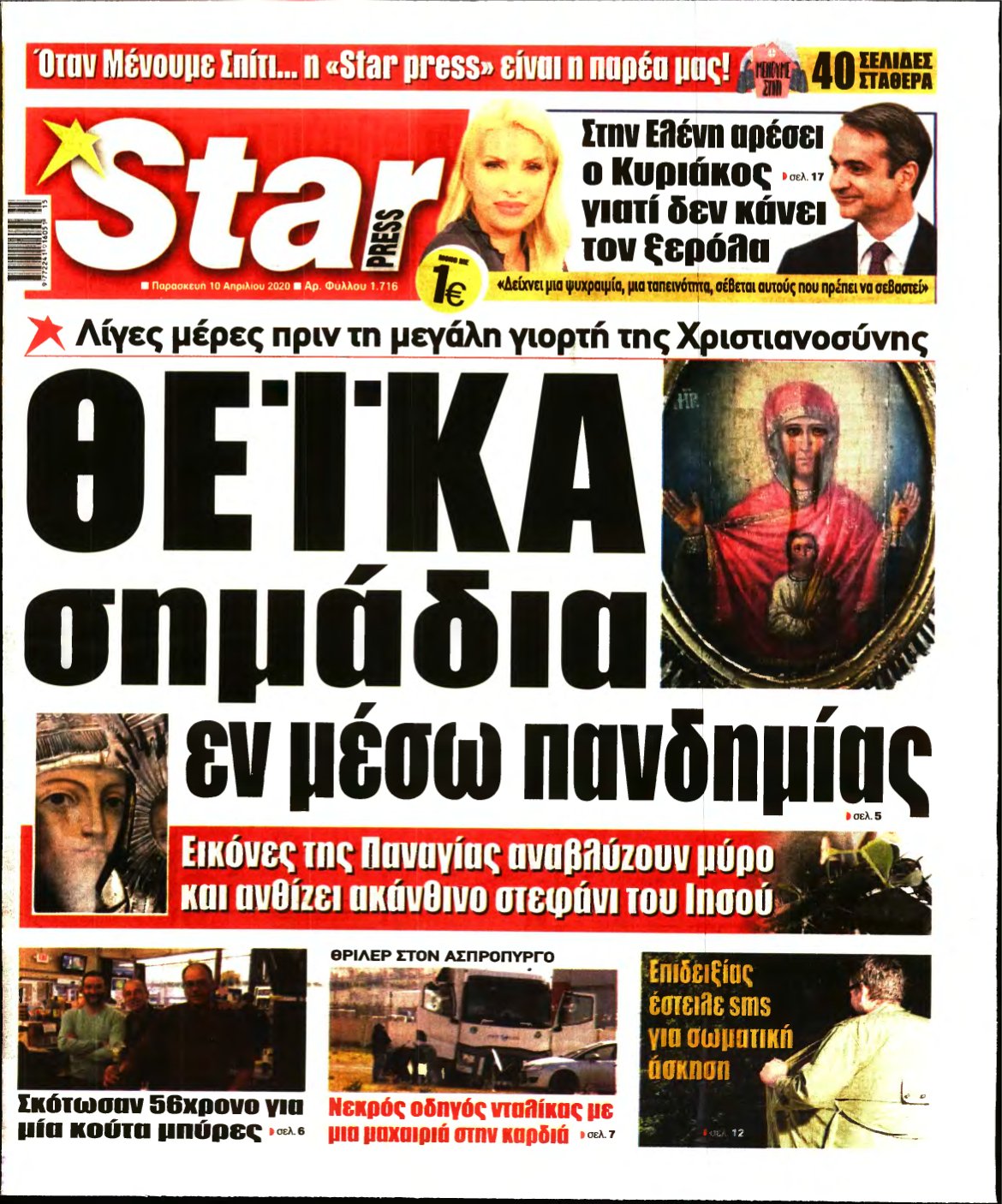 STAR PRESS – 10/04/2020