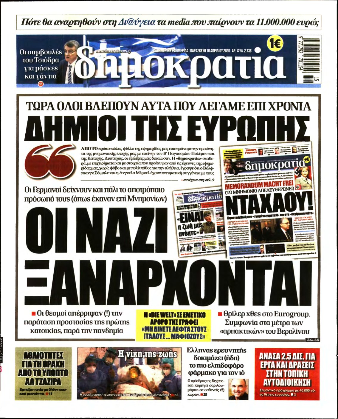 ΔΗΜΟΚΡΑΤΙΑ – 10/04/2020