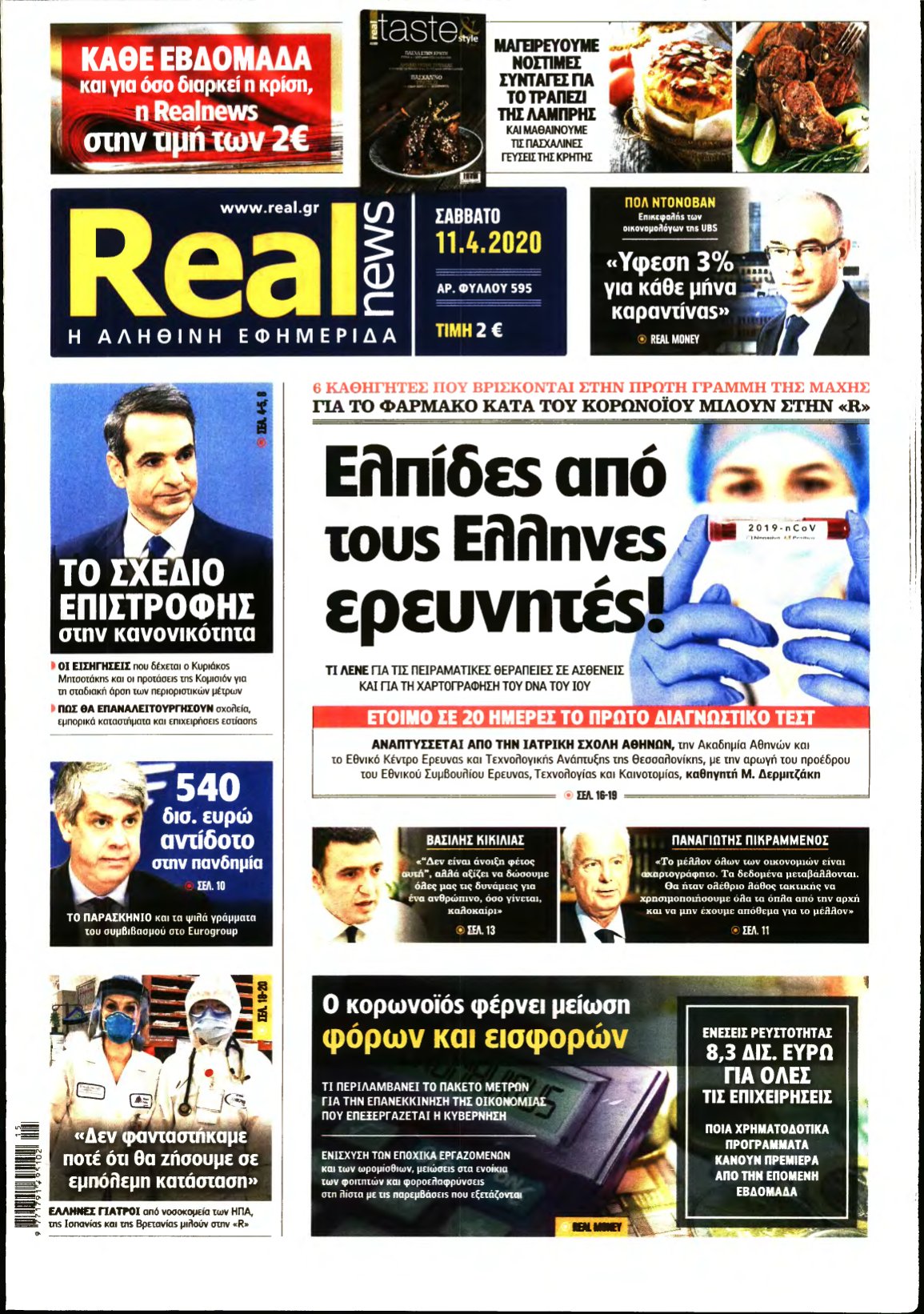 REAL NEWS – 11/04/2020