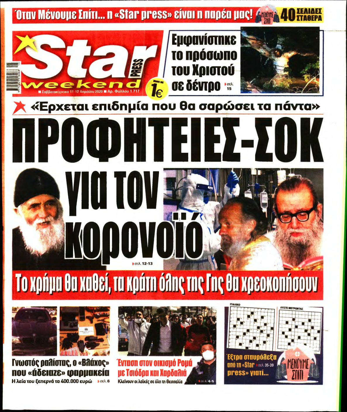 STAR PRESS – 11/04/2020
