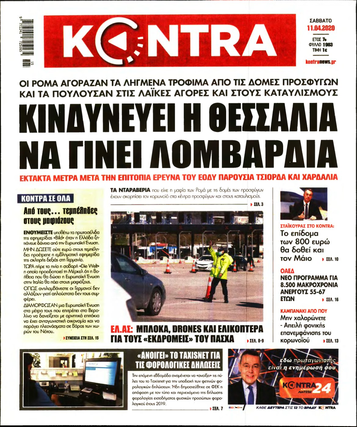 KONTRA NEWS – 11/04/2020