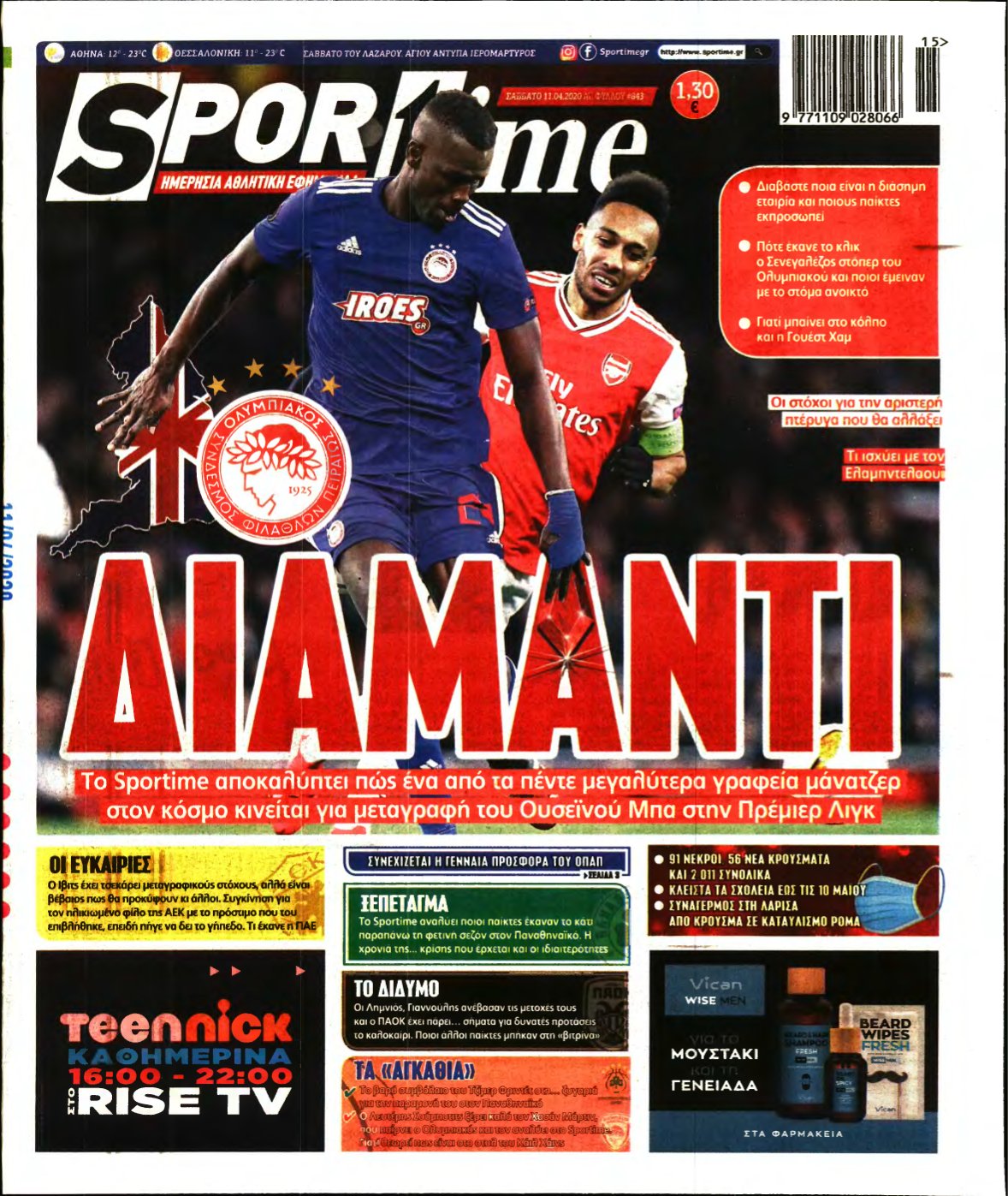 SPORTIME – 11/04/2020