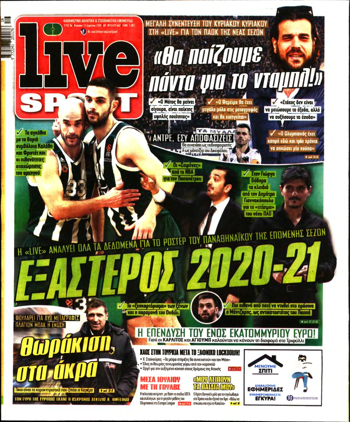 LIVE SPORT ΚΥΡΙΑΚΗΣ – 12/04/2020