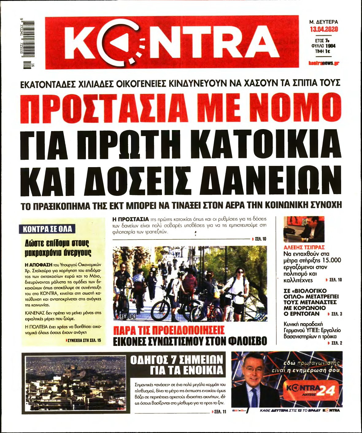 KONTRA NEWS – 13/04/2020