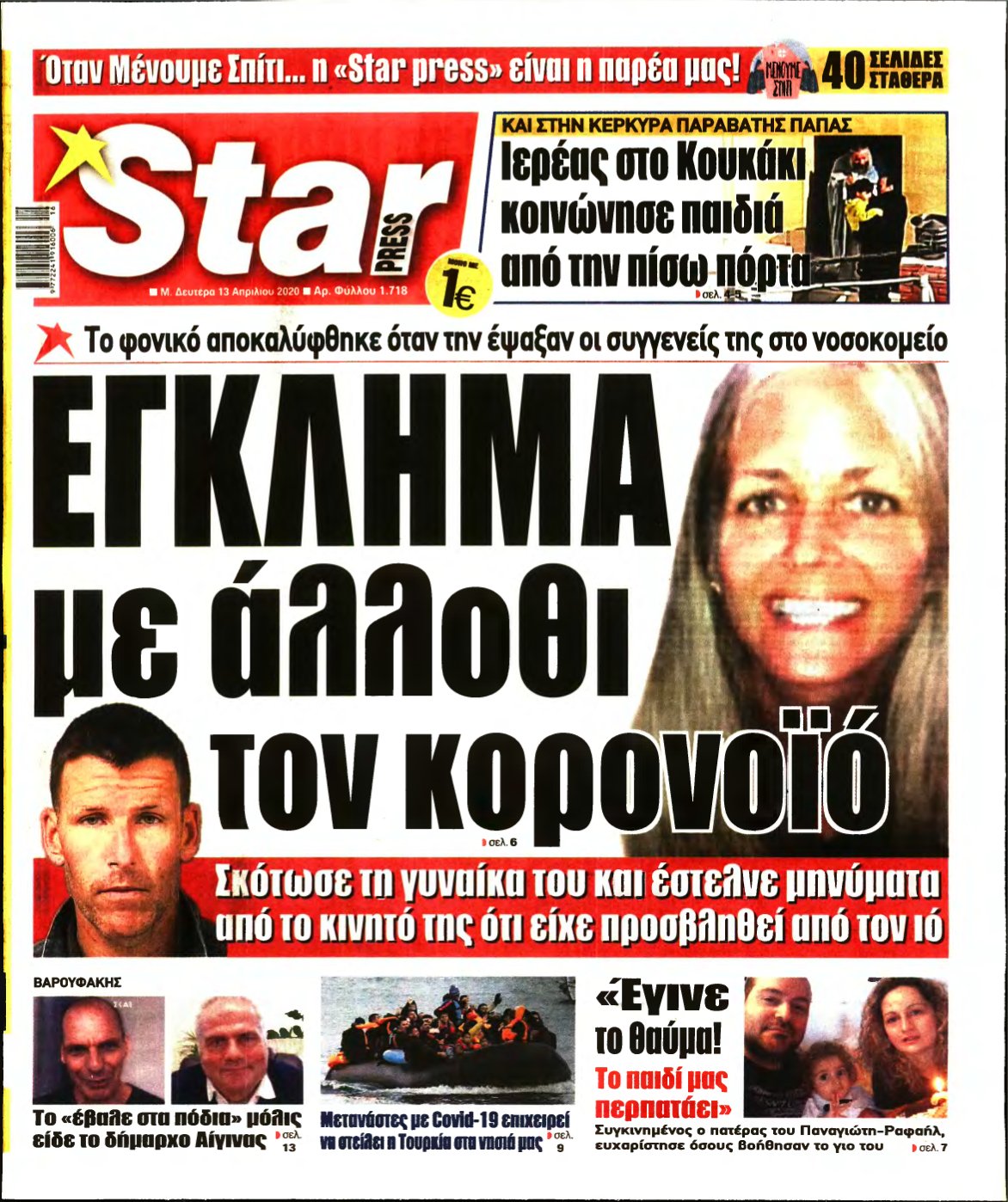 STAR PRESS – 13/04/2020