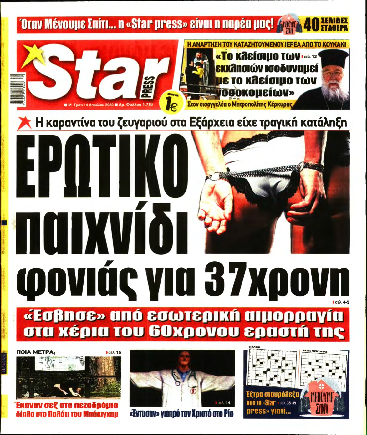 STAR PRESS – 14/04/2020