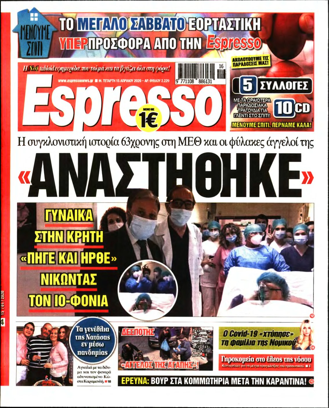 ESPRESSO – 15/04/2020