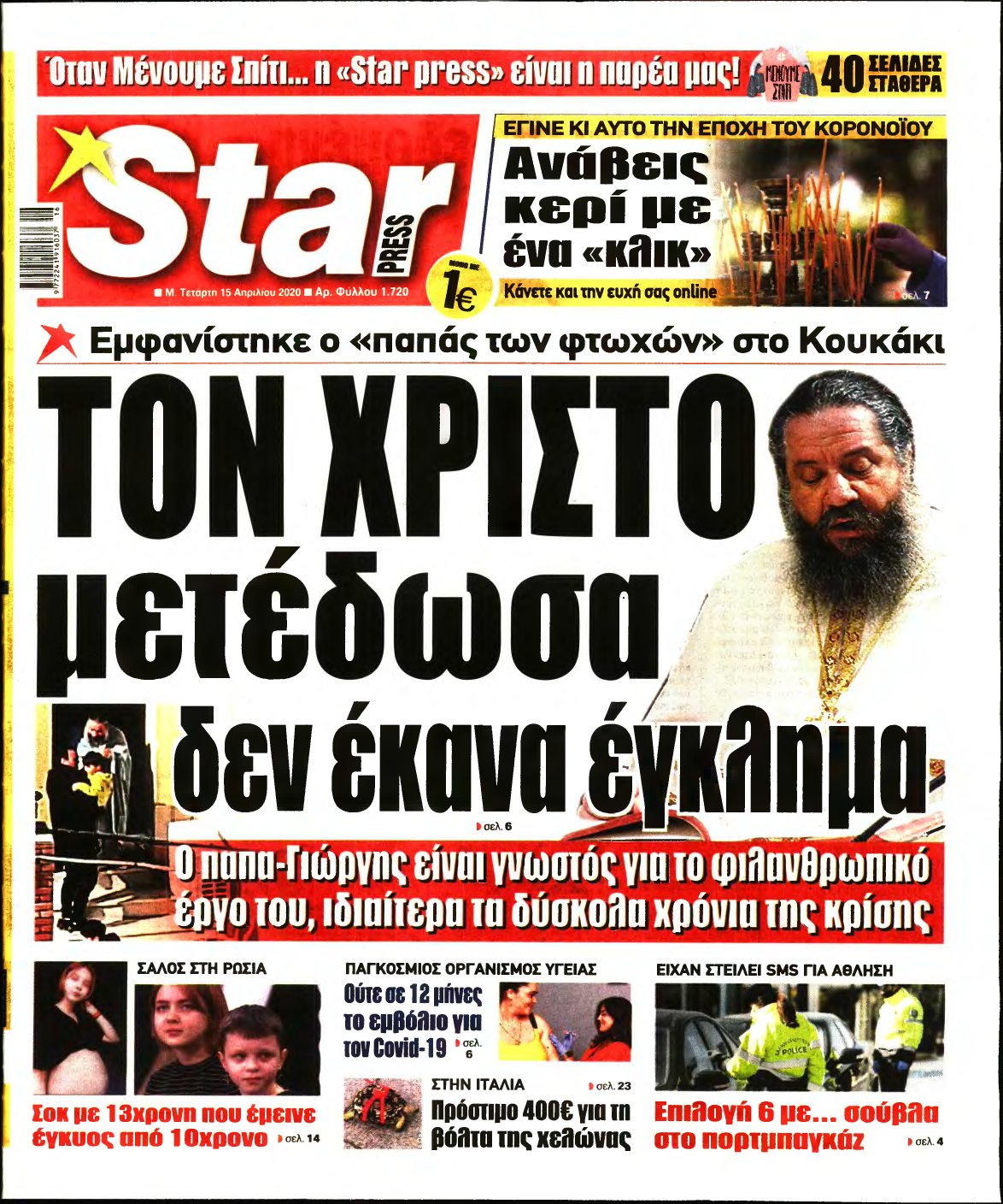 STAR PRESS – 15/04/2020