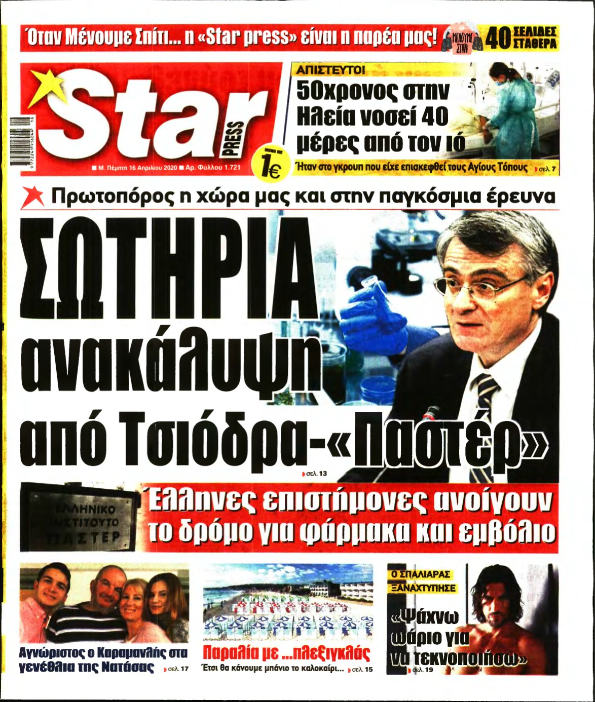 STAR PRESS – 16/04/2020