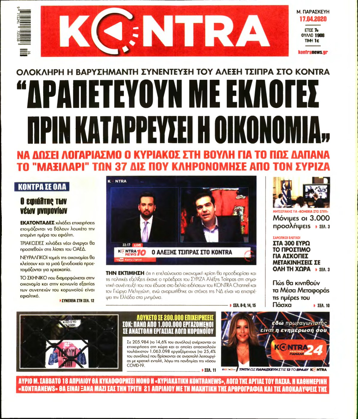 KONTRA NEWS – 17/04/2020