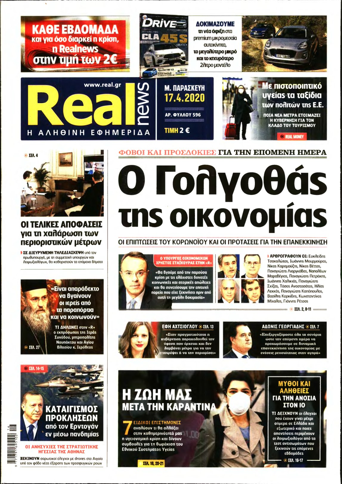 REAL NEWS – 17/04/2020