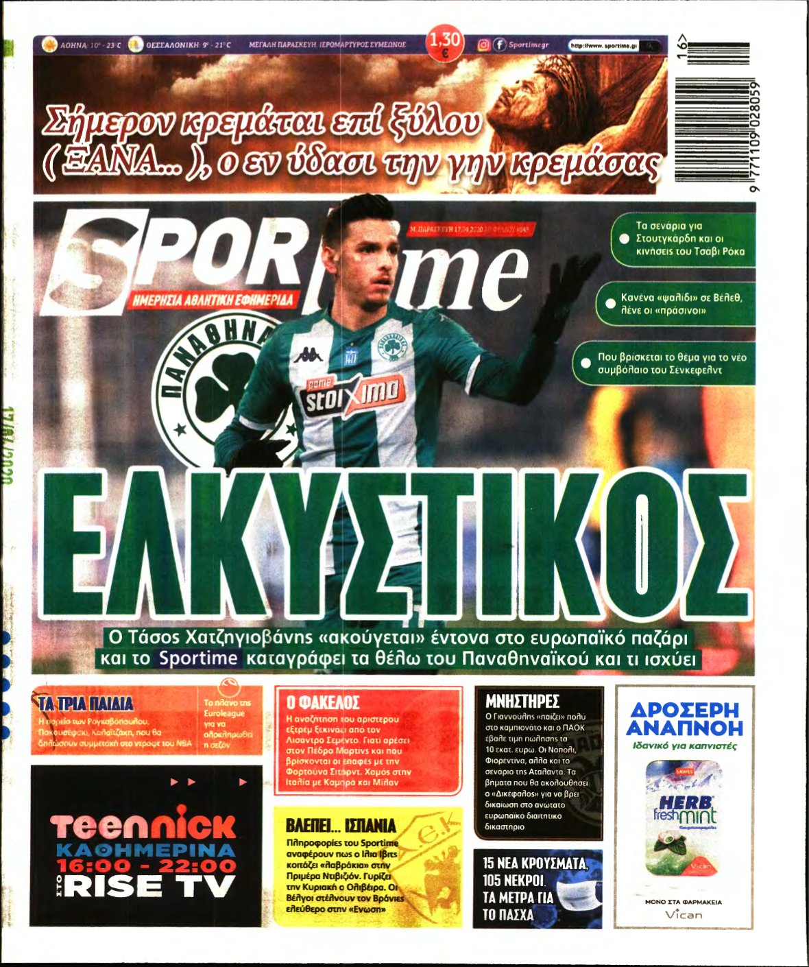 SPORTIME – 17/04/2020