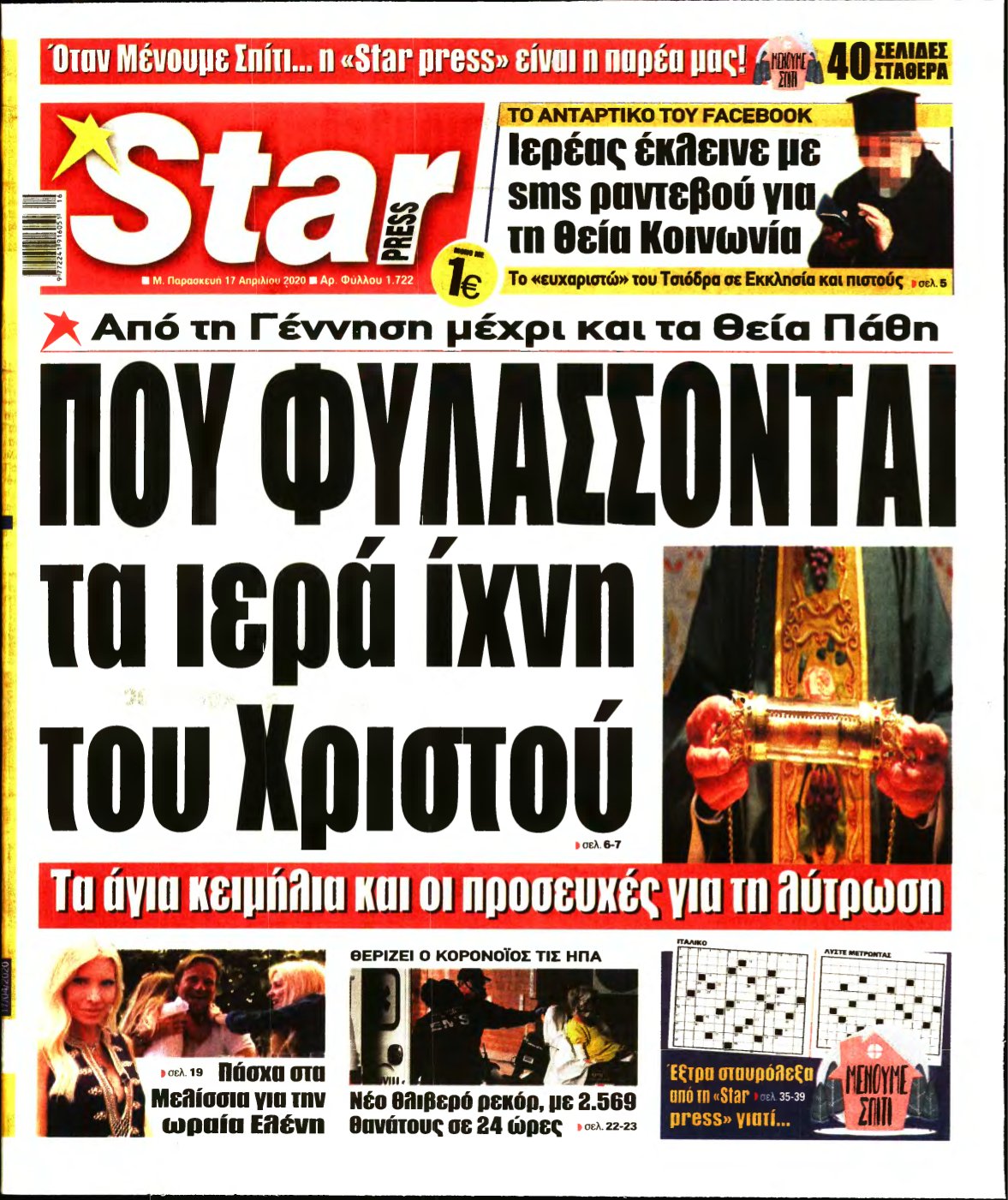 STAR PRESS – 17/04/2020