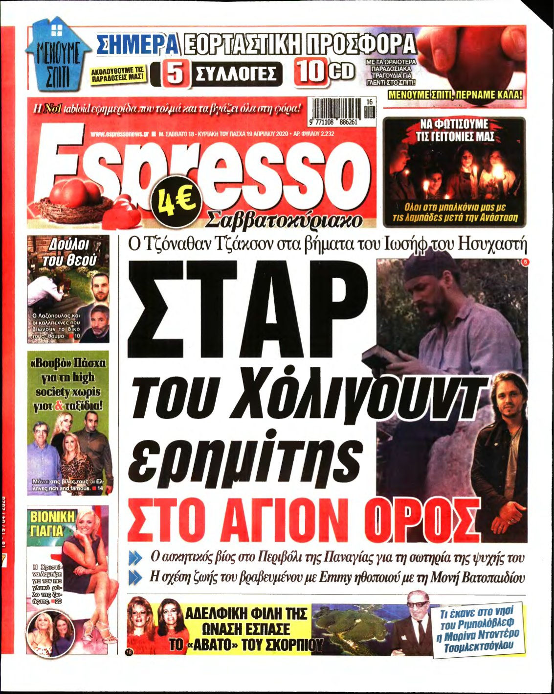 ESPRESSO – 18/04/2020