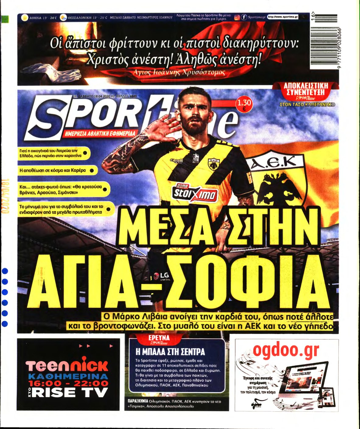 SPORTIME – 18/04/2020