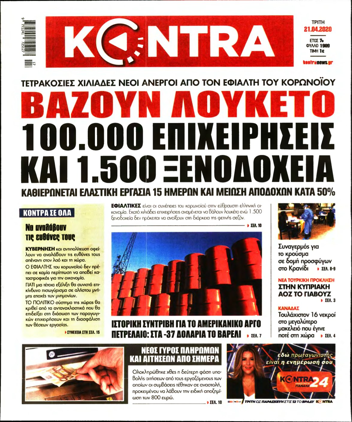 KONTRA NEWS – 21/04/2020