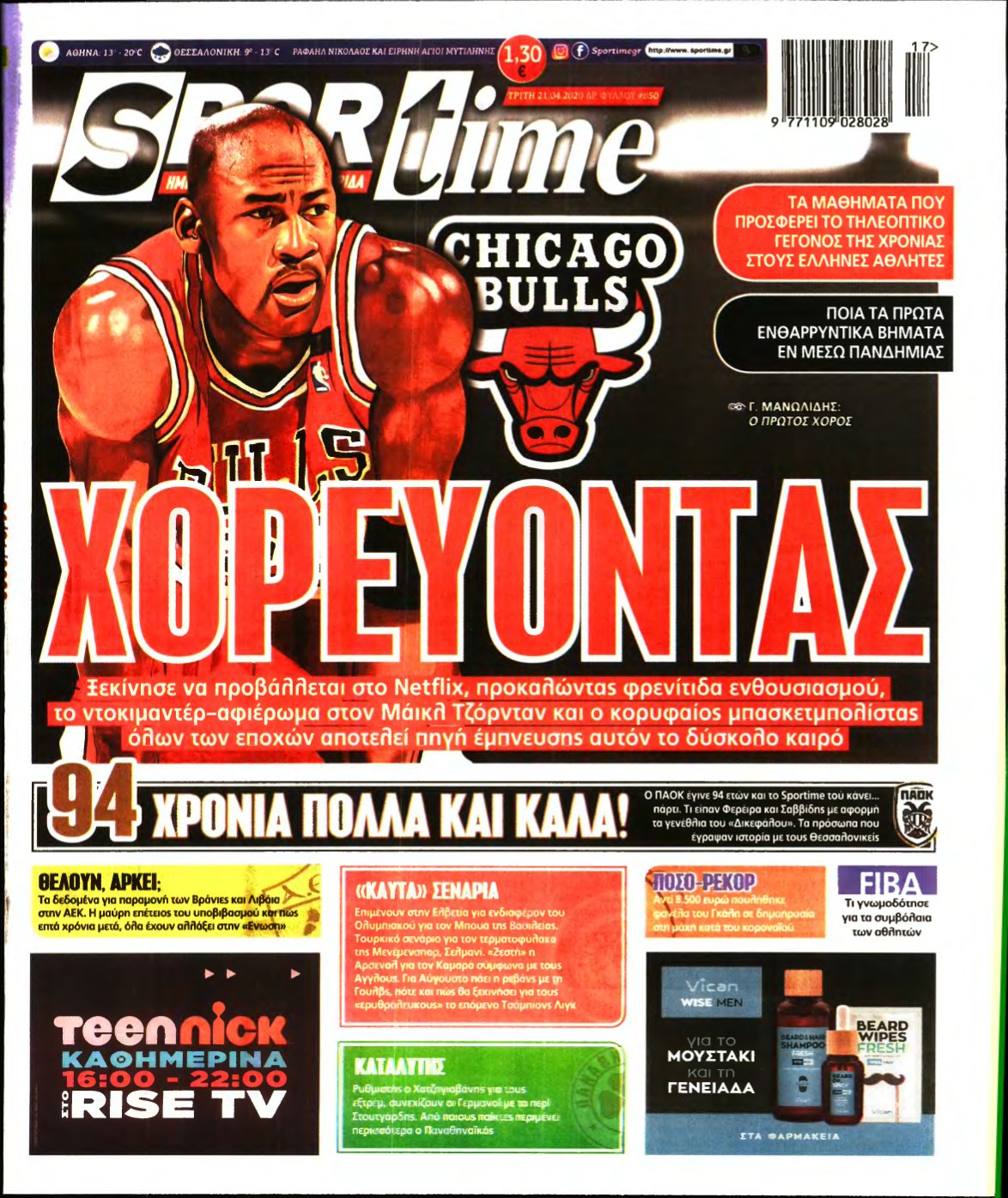 SPORTIME – 21/04/2020