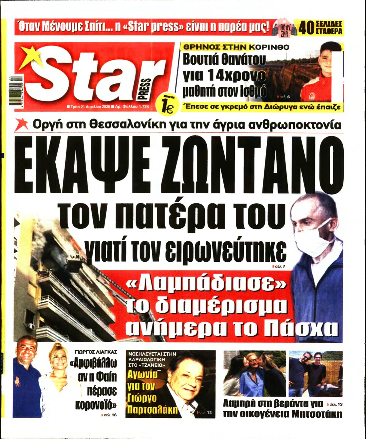 STAR PRESS – 21/04/2020