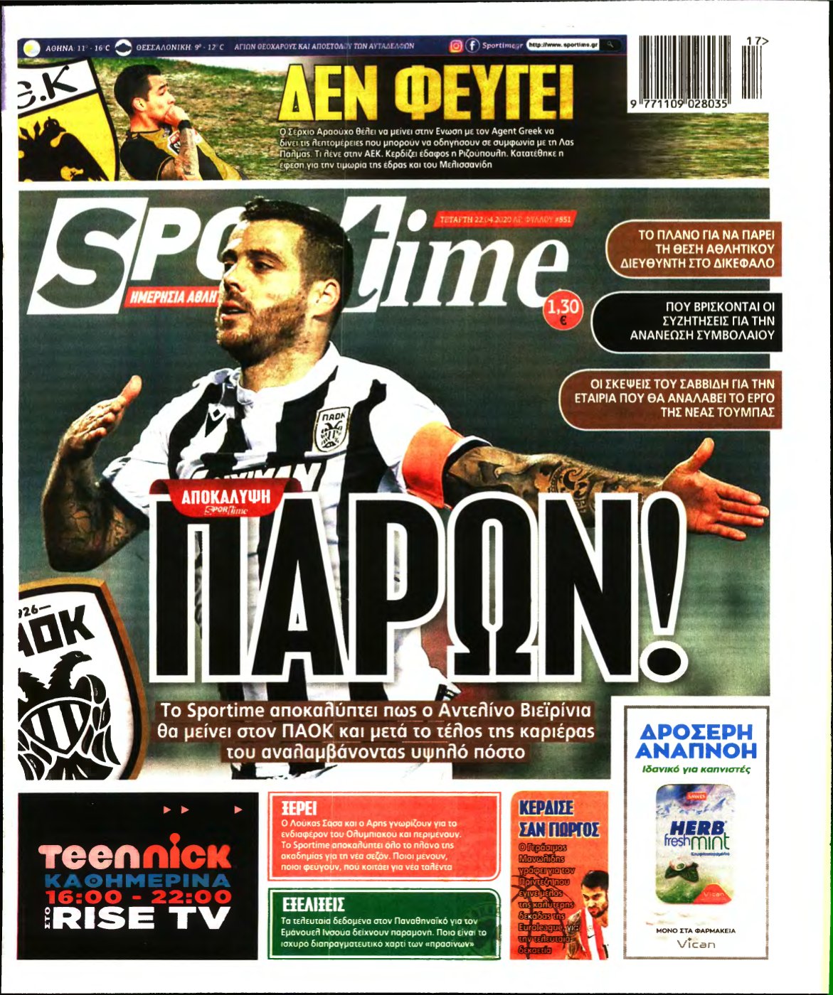 SPORTIME – 22/04/2020