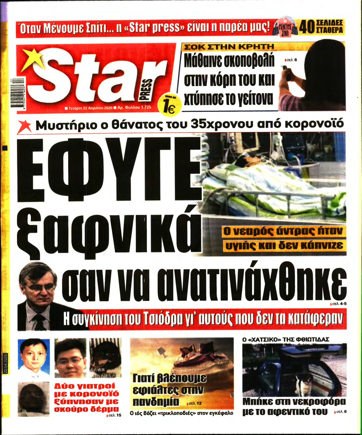 STAR PRESS – 22/04/2020