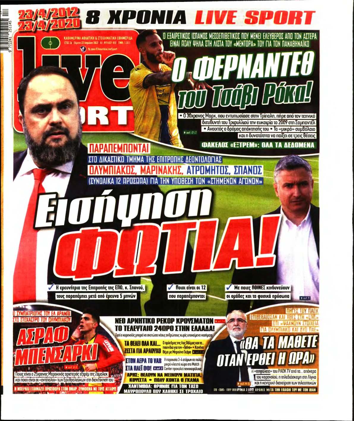 LIVE SPORT – 23/04/2020