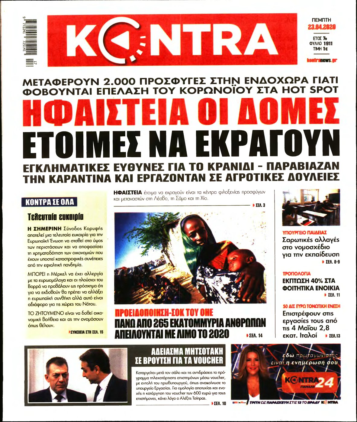 KONTRA NEWS – 23/04/2020