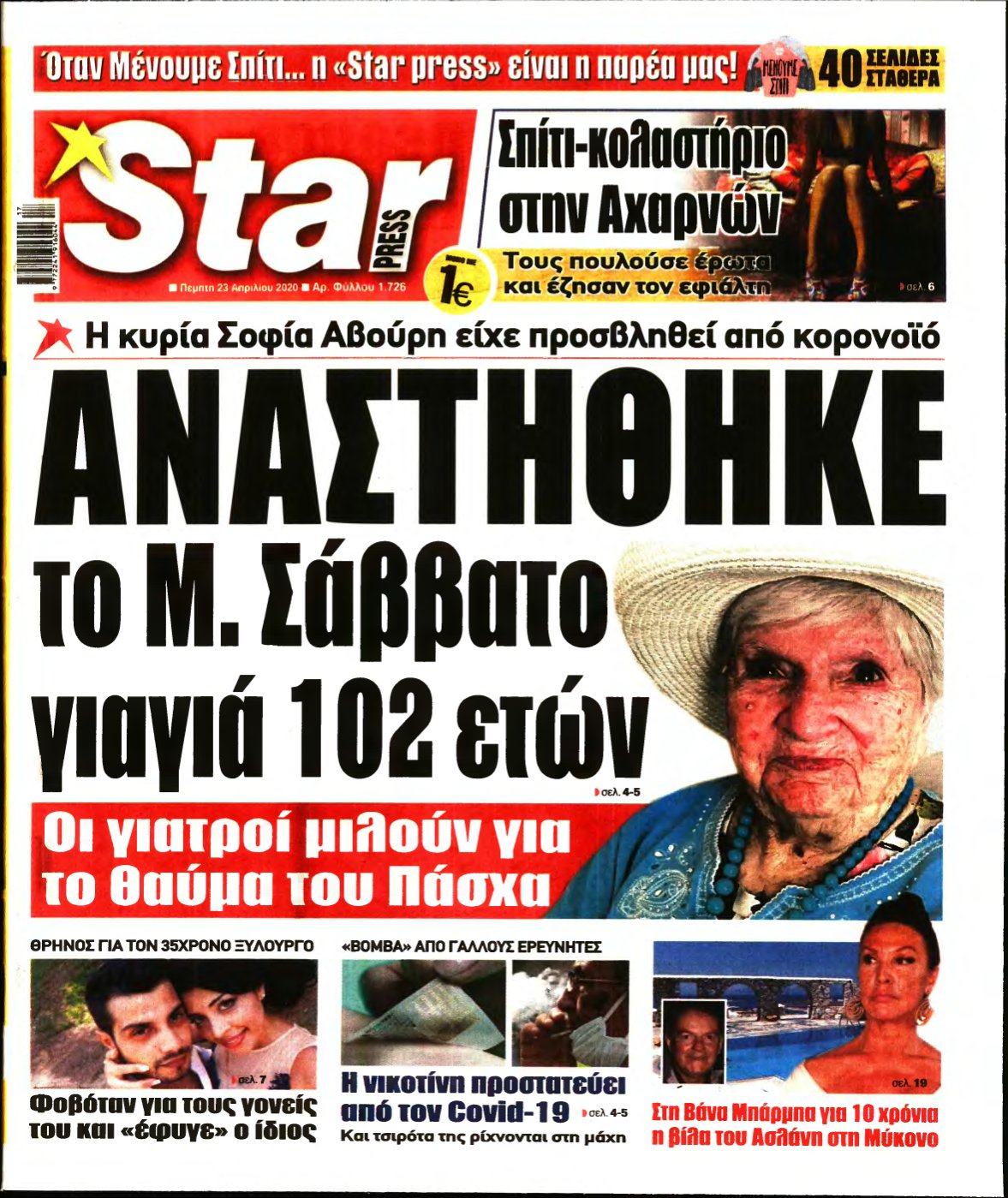 STAR PRESS – 23/04/2020