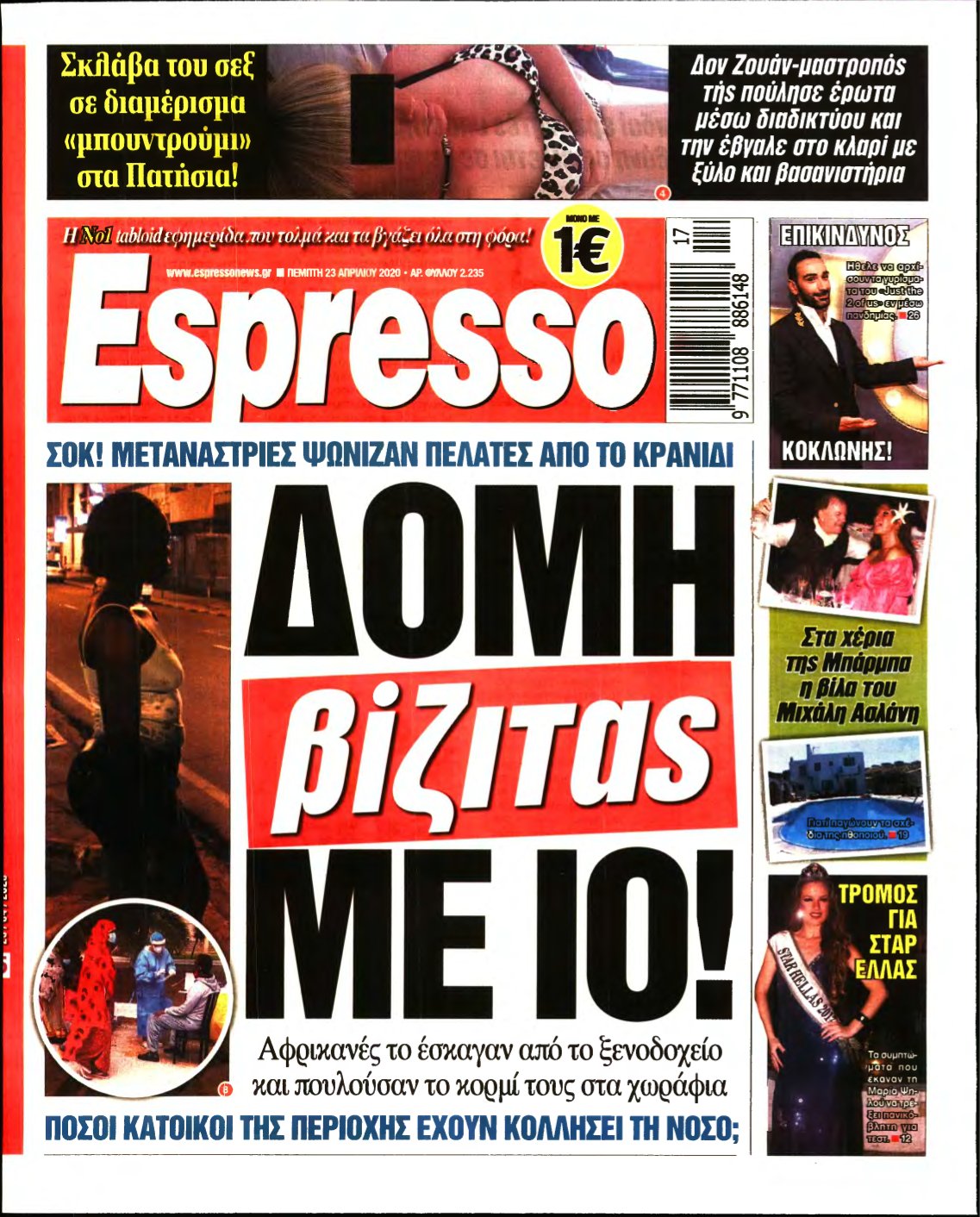 ESPRESSO – 23/04/2020