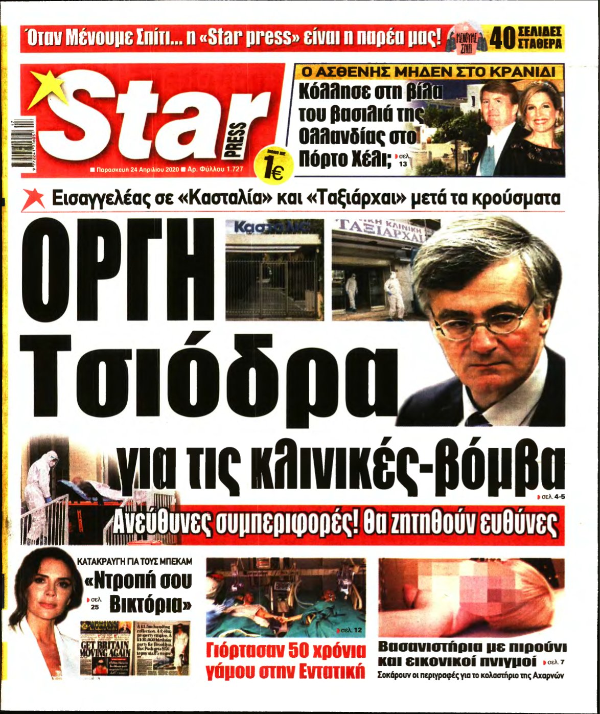 STAR PRESS – 24/04/2020