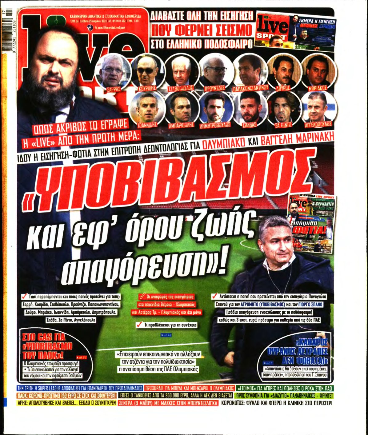 LIVE SPORT – 25/04/2020