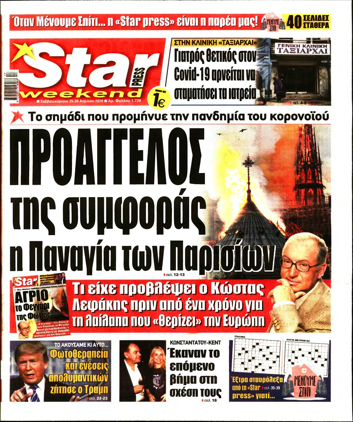 STAR PRESS – 25/04/2020