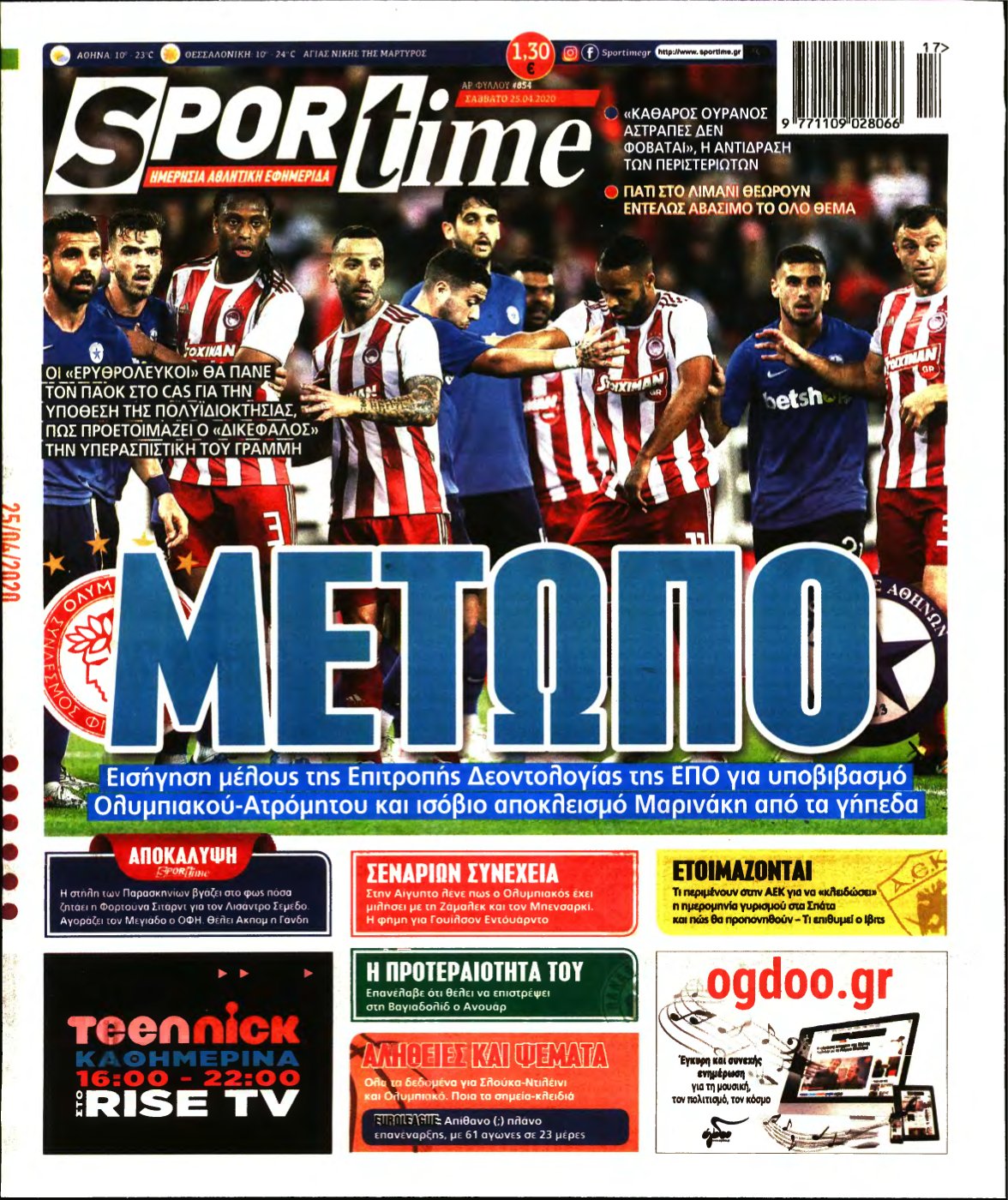 SPORTIME – 25/04/2020