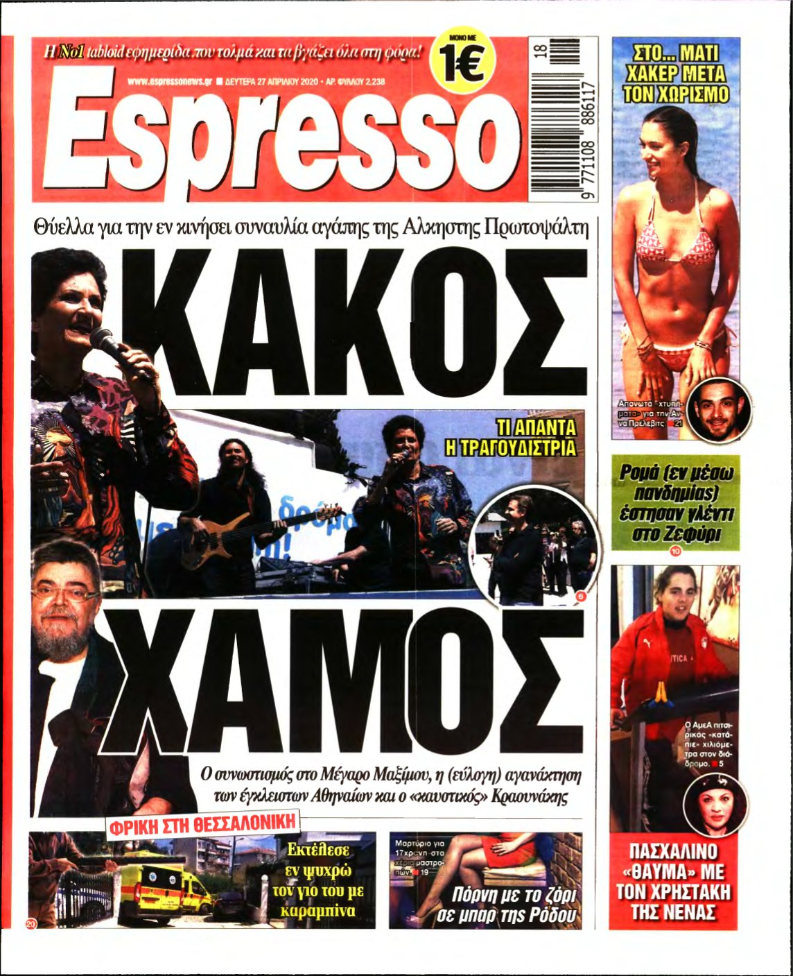 ESPRESSO – 27/04/2020