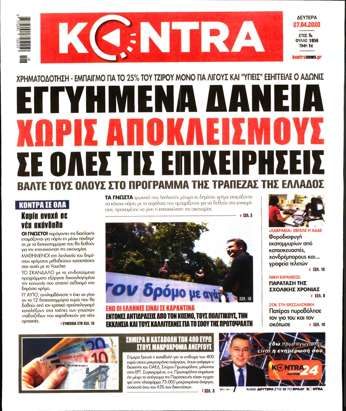 KONTRA NEWS – 27/04/2020