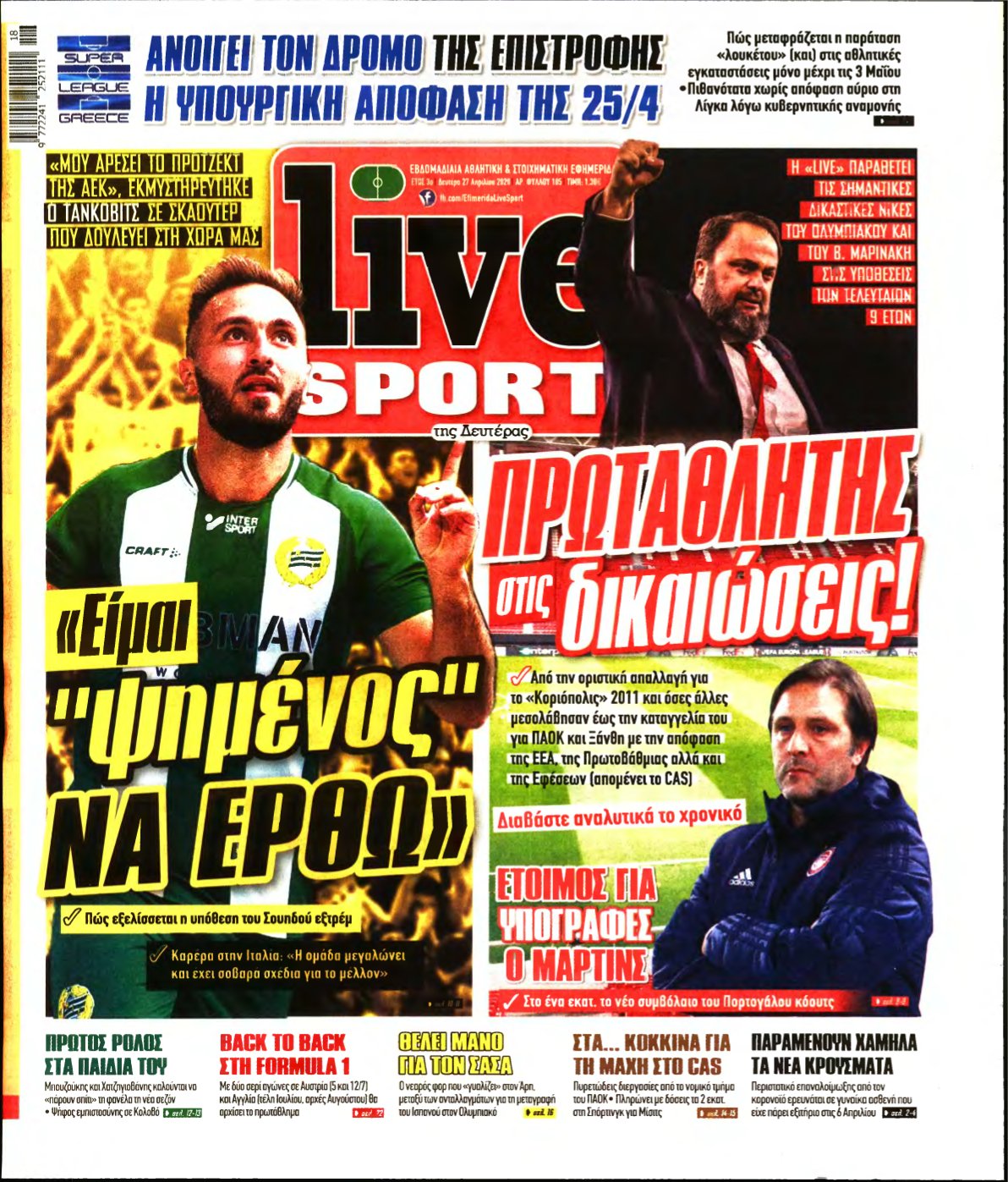 LIVE SPORT – 27/04/2020