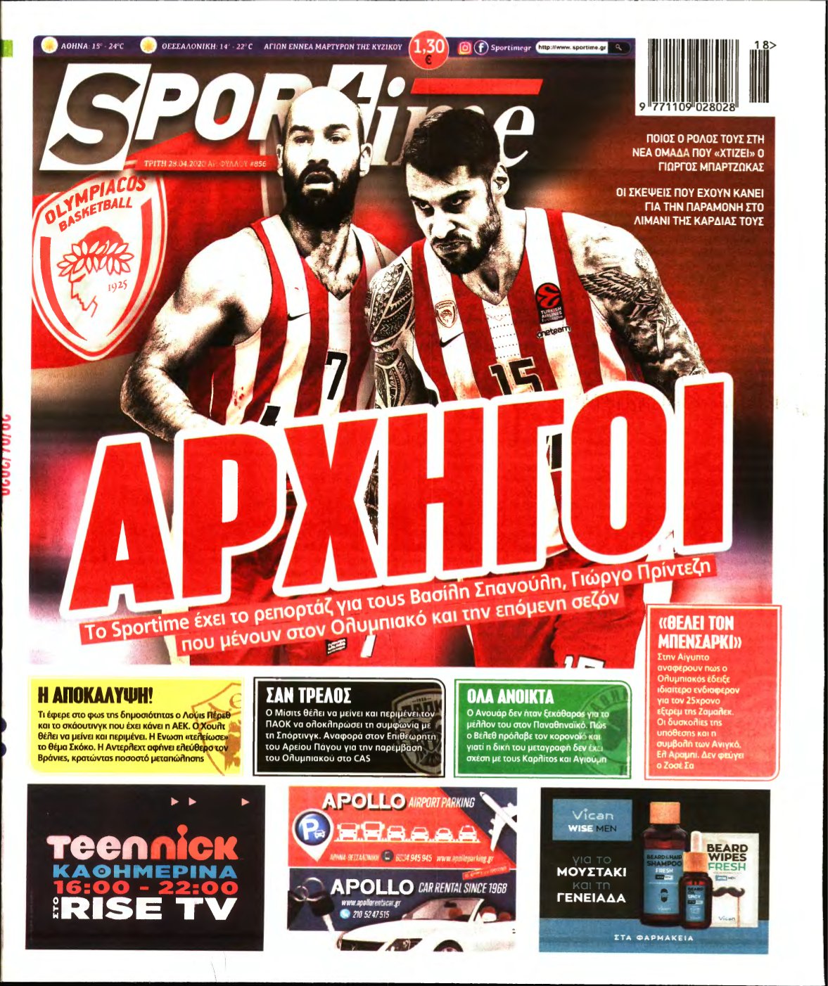 SPORTIME – 28/04/2020