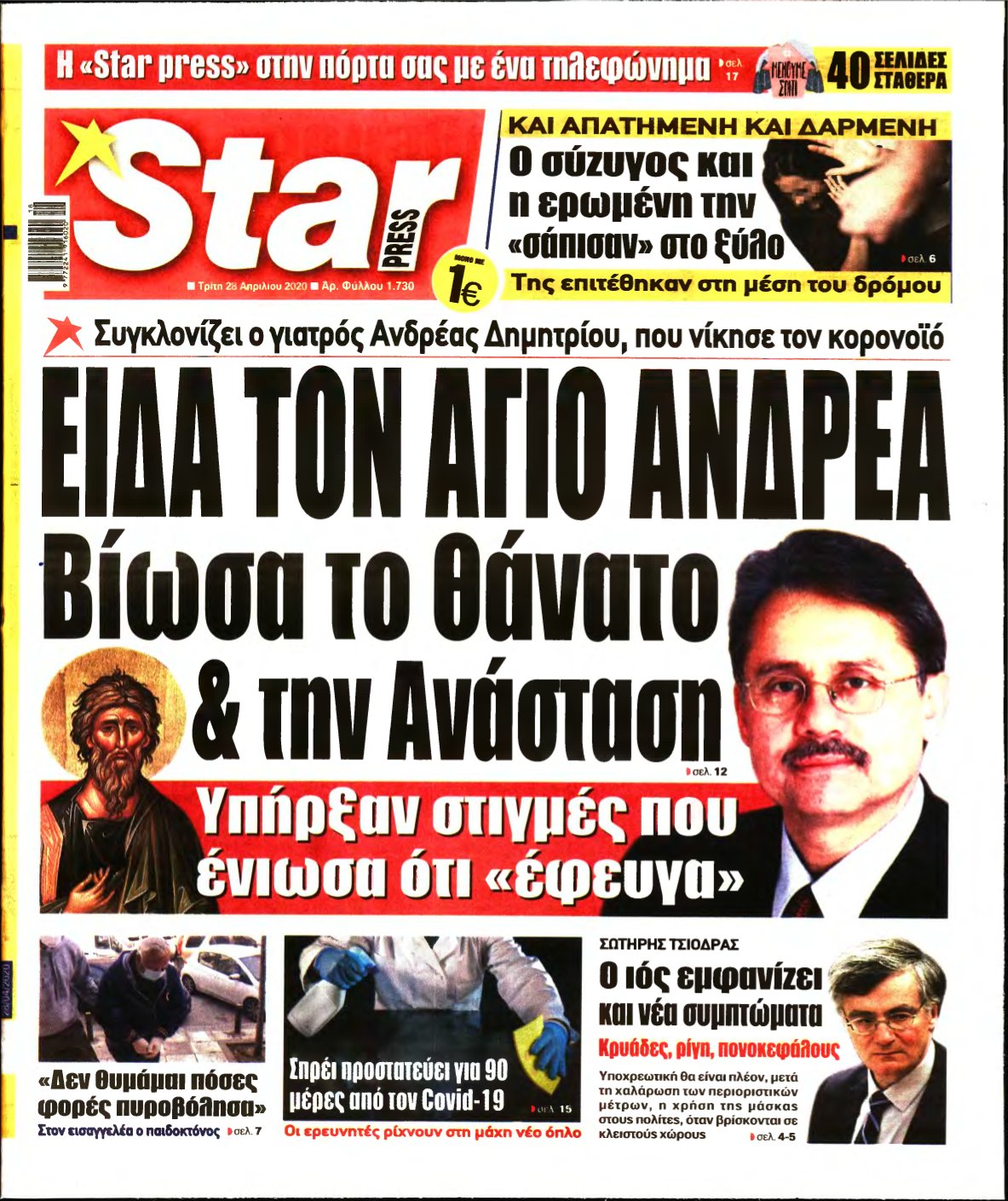 STAR PRESS – 28/04/2020
