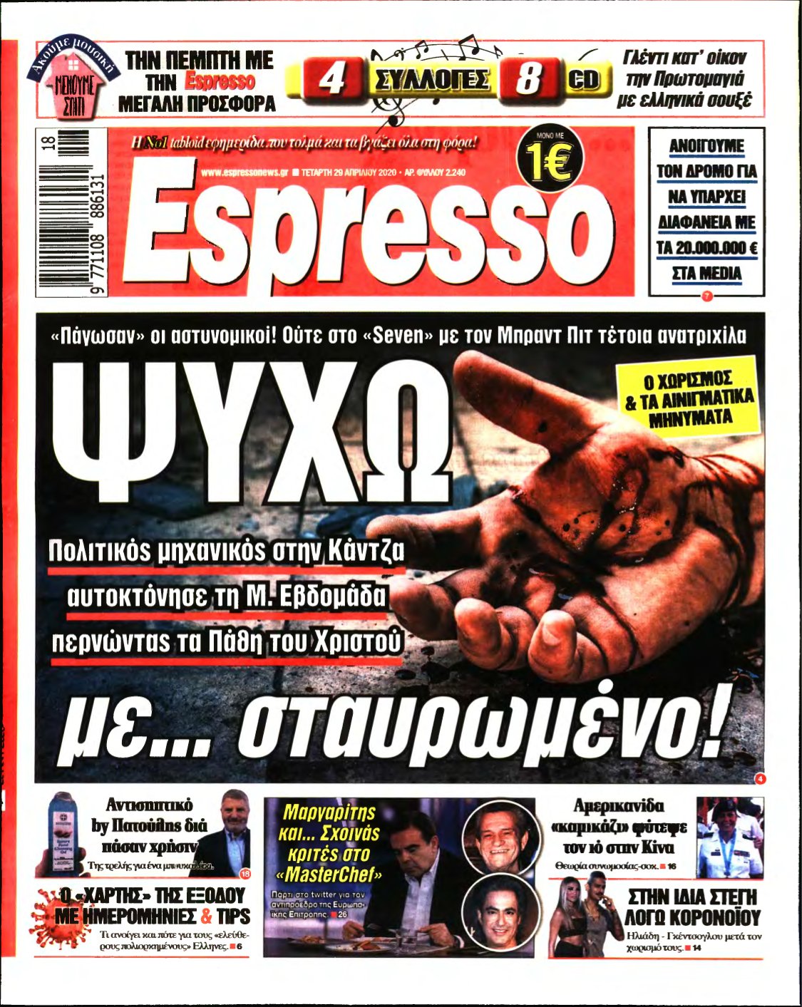 ESPRESSO – 29/04/2020