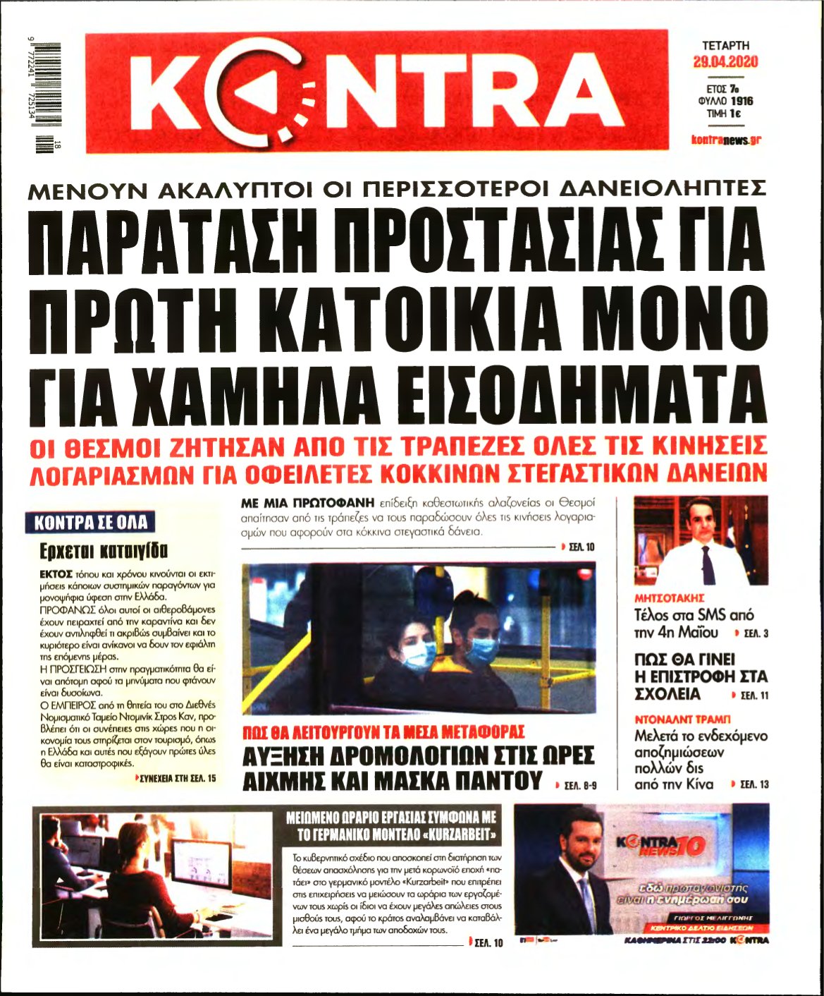 KONTRA NEWS – 29/04/2020