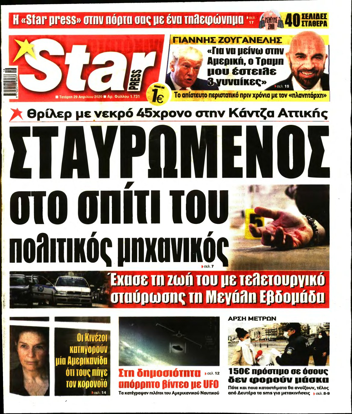 STAR PRESS – 29/04/2020
