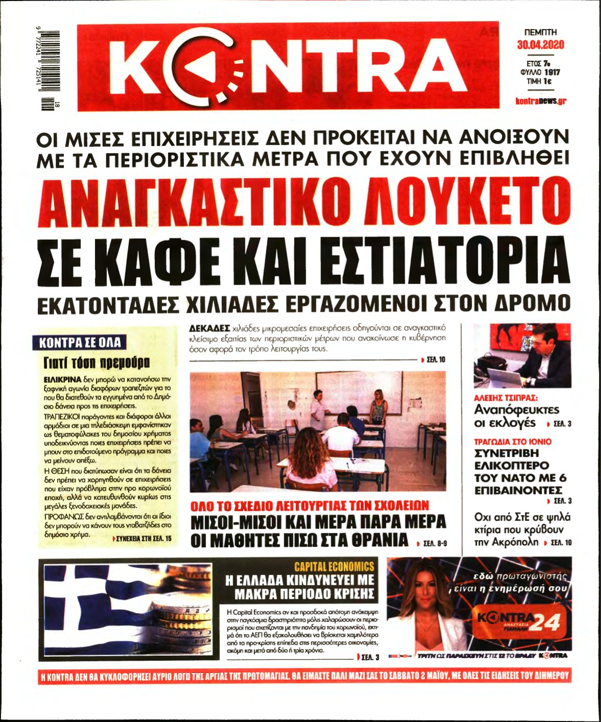 KONTRA NEWS – 30/04/2020